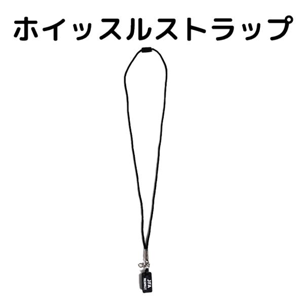 日本サッカー協会（JFA）公式 JFA レフェリーセットB JO-493 サッカー