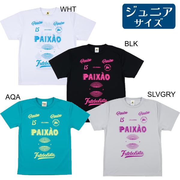 ルースイソンブラ（LUZ e SOMBRA） ジュニア PX PRA SHIRT l2263028