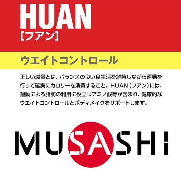 MUSASHI ムサシ JOINT ジョイント 粉末 8袋入り 00129 屈伸サポート