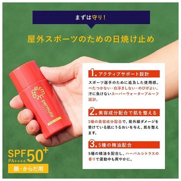 アンファー ペルムータ UVカット perm001 元サッカー日本代表共同開発