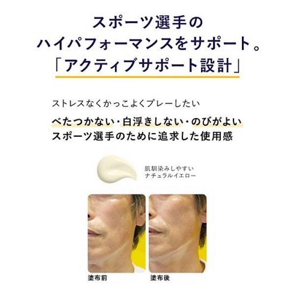 アンファー ペルムータ UVカット perm001 元サッカー日本代表共同開発