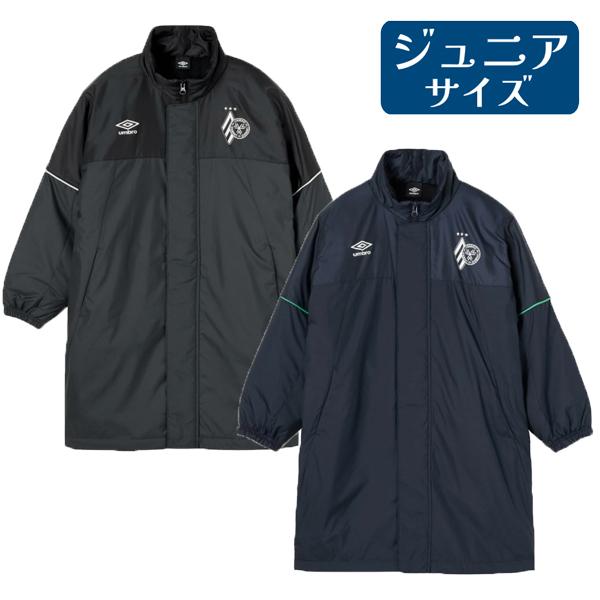 umbro（アンブロ） ジュニア 洗えるコート uf5fwb34j ジュニア
