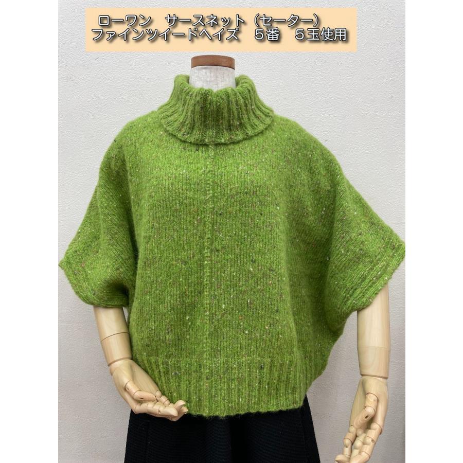 ROWAN ローワン 毛糸 Fine Tweed Haze ファインツイードヘイズ : 世界