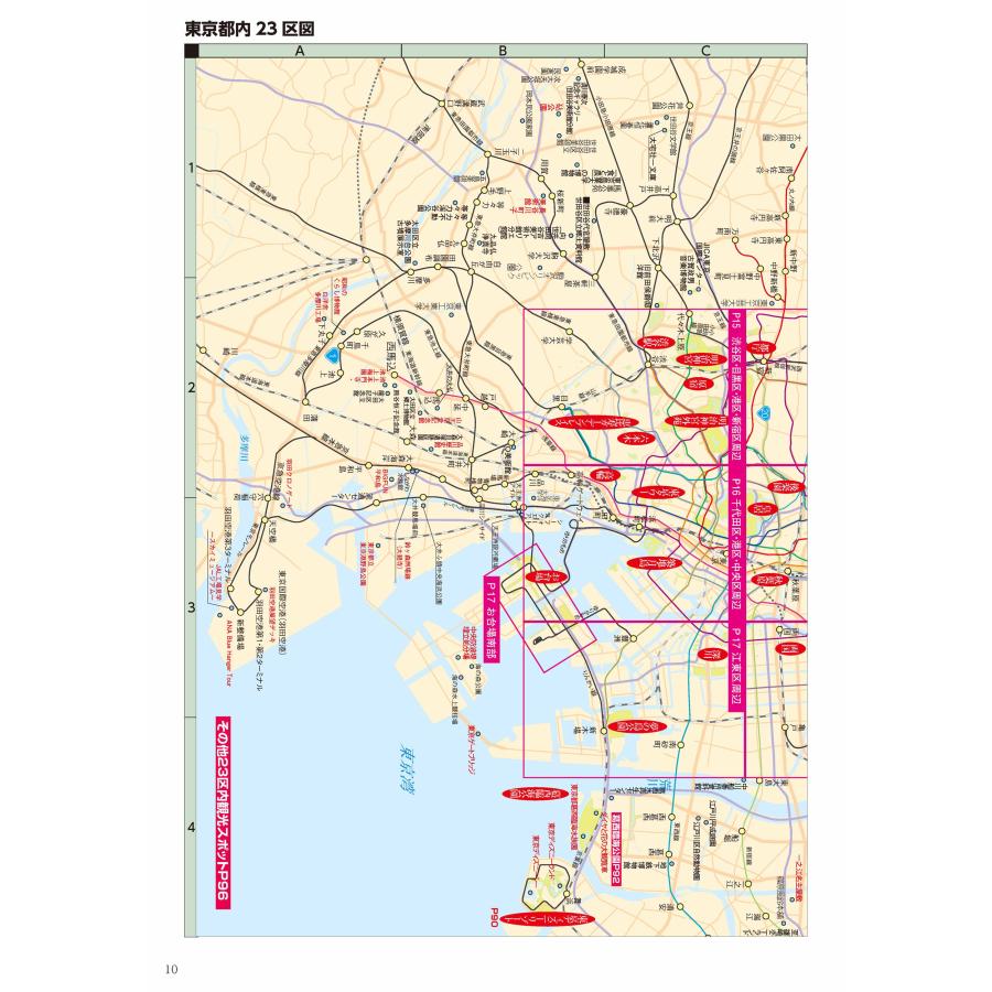 東京班別研修ガイド「乗る&歩く東京編 横浜付」最新版(観光・修学旅行・校外学習・班別自主研修・事前学習教材)｜uniplan0128｜08