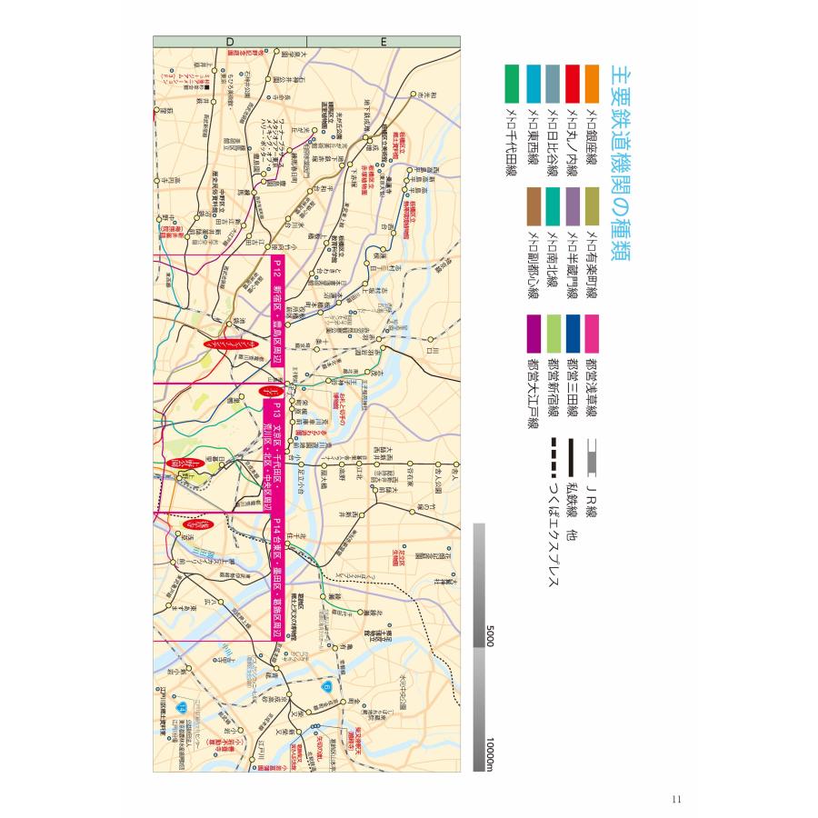 東京班別研修ガイド「乗る&歩く東京編 横浜付」最新版(観光・修学旅行・校外学習・班別自主研修・事前学習教材)｜uniplan0128｜09