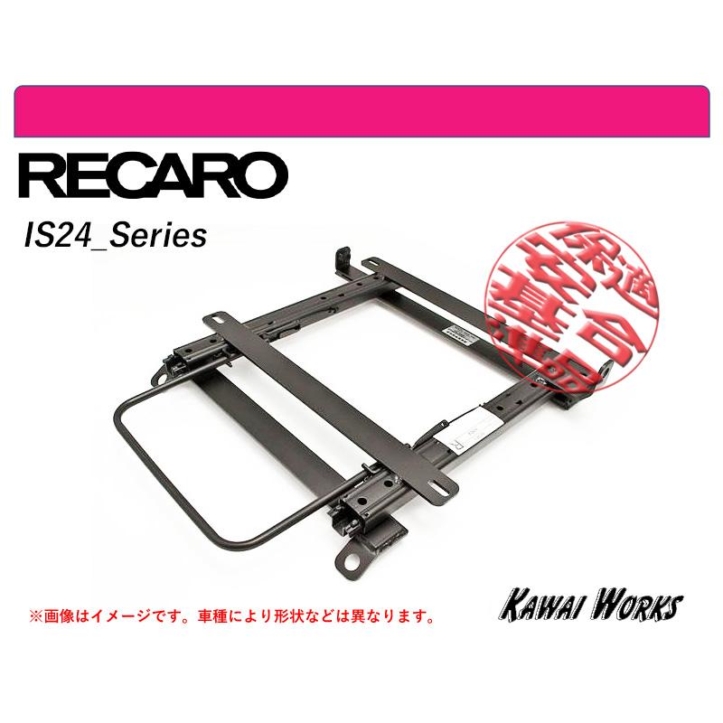 レカロSR-S/SR-C]S700系 アトレー・ハイゼット用シートレール[保安基準