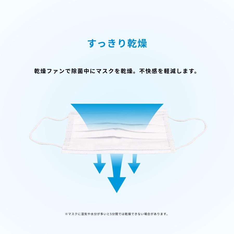 マスク除菌ケース「紫外君」ダブル照射タイプ |  | 04