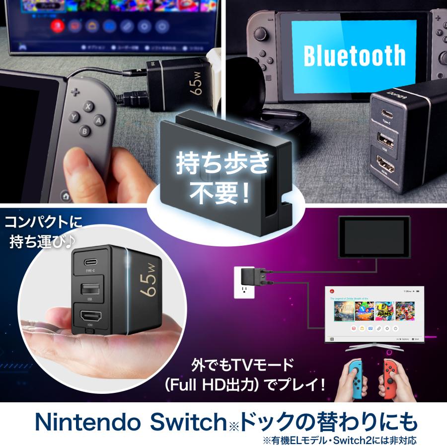 65W 充電器 ドッキングステーション コンパクト 4K出力対応 Dongii type-c hdmi type-a 急速充電 充電スタンド bluetooth搭載 UQ-DONGII-BTAC |  | 07