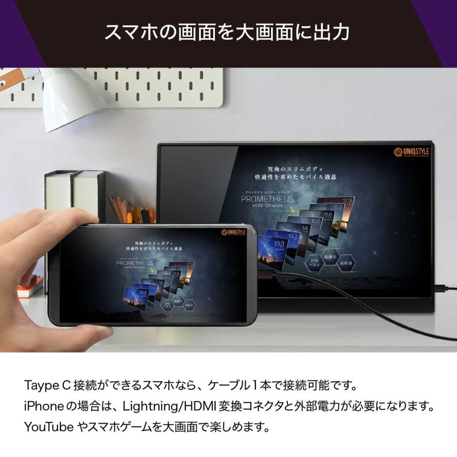 展示品　UNIQ モバイル液晶モニター 13.3型 フルHD タッチパネル搭載 展示品 UNIQ モバイル液晶モニター 13.3型 フルHD タッチパネル