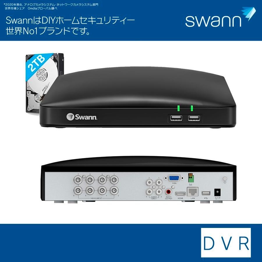 Swann 防犯カメラ 8CH AHD DVRレコーダー 2TB FHD IP66 屋外 屋内対応