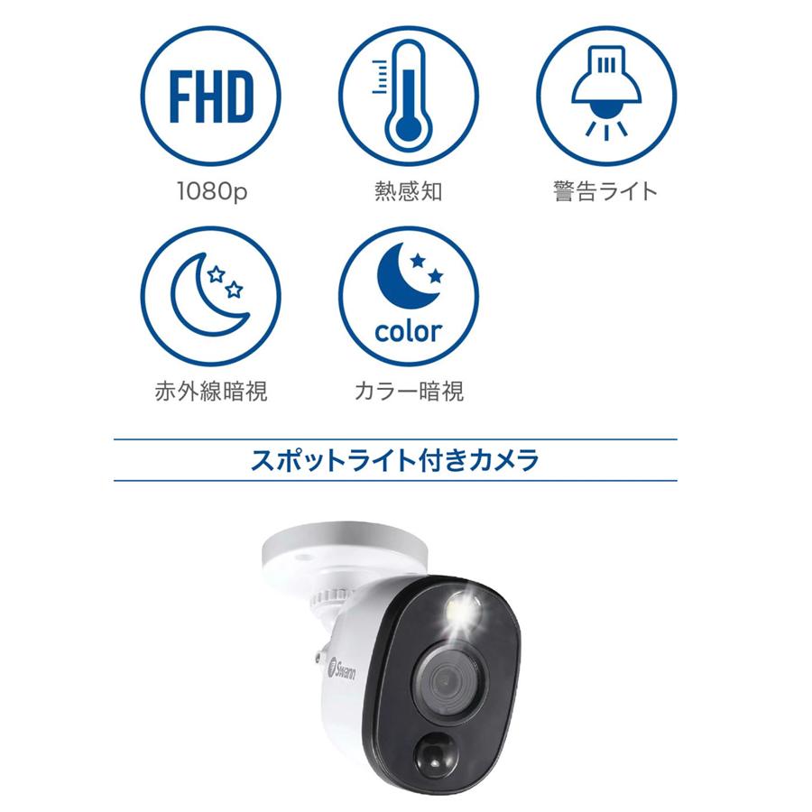 Swann 防犯カメラ 8台セット DVRレコーダー 2TB 8CH 屋外 屋内 警告