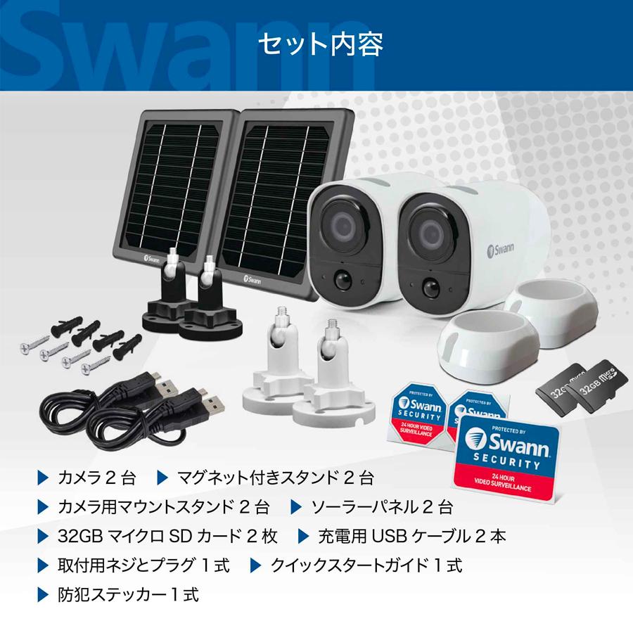 Swann 防犯カメラ wifi 屋外 屋内対応 ソーラーパネル 2台セット ネットワークカメラ Xtreem 見守りカメラ SWIFI-XTRCM32G｜uniq-direct｜14