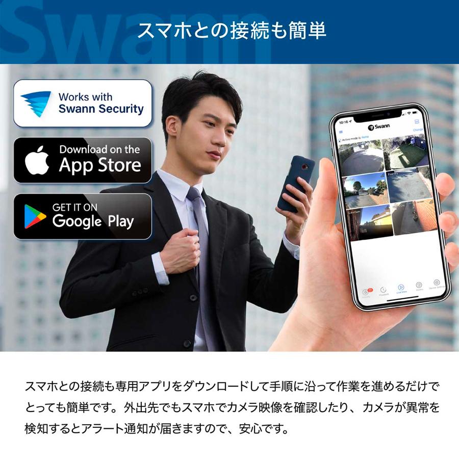 Swann 防犯カメラ wifi 屋外 屋内対応 ソーラーパネル 2台セット ネットワークカメラ Xtreem 見守りカメラ SWIFI-XTRCM32G｜uniq-direct｜04