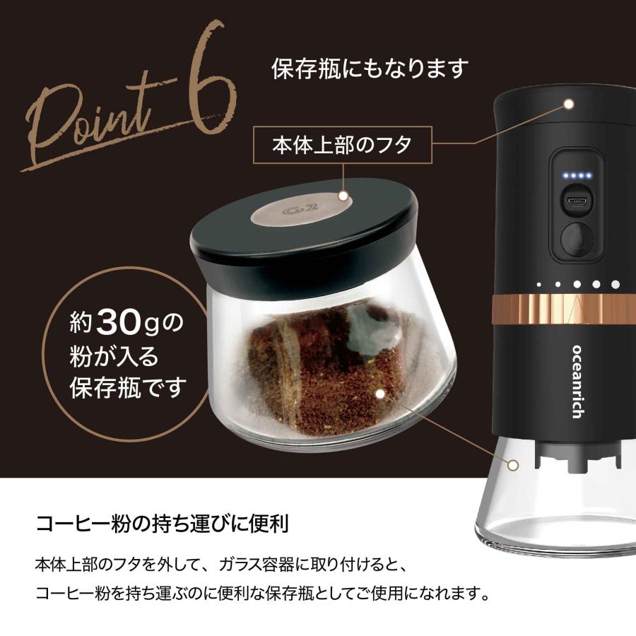 oceanrich G2 TYPE-Cモデル 電動ミル コーヒー  オーシャンリッチ 充電式 コーヒーミル 電動 UQ-ORG2CBK｜uniq-direct｜10