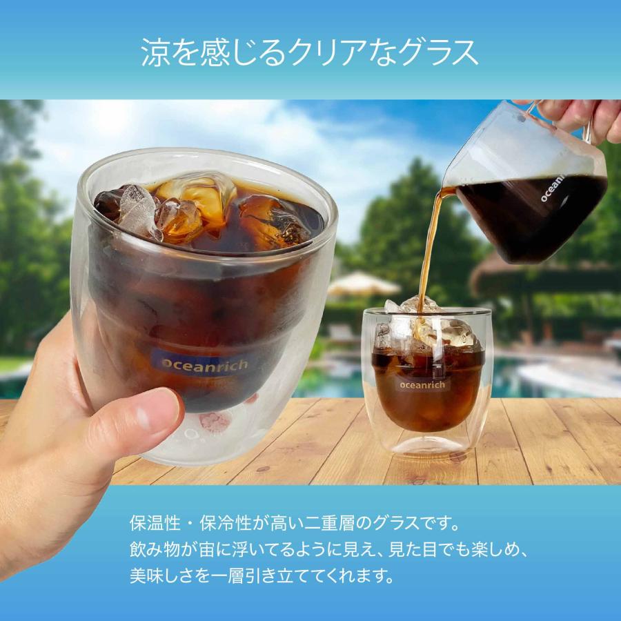 oceanrich オーシャンリッチ ダブルウォールグラス 250ml 耐熱ガラス