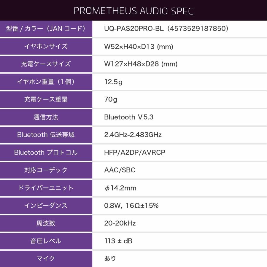 PROMETHEUS AUDIO オープンイヤー ワイヤレスイヤホン Bluetooth5.3 マイク付き IPX4防水性能 最大30時間 バッテリー搭載ケース付属 UQ-PAS20PRO-BL |  | 17