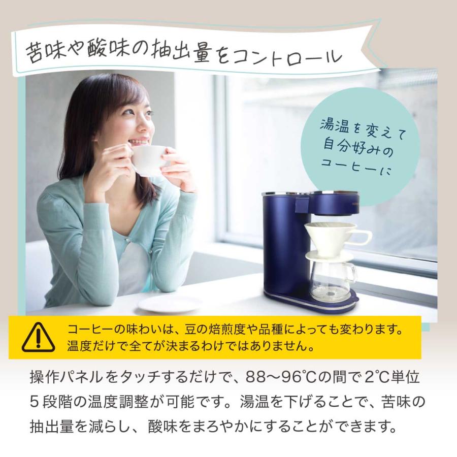 oceanrich CM1 ハンドドリップ機能 コーヒーメーカー ドリップ式 ケトル 蒸らし機能搭載 円錐型ドリッパー 紙フィルター 25枚付き ドリップコーヒー UQ-ORCM1 | oceanrich | 08