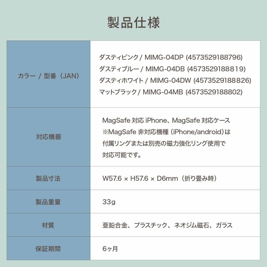 MagSafe対応リング MigMag Mirror 鏡 手鏡 化粧直し スマホリング マグネット着脱 MagSafe 充電 スマホスタンド マグセーフ MIMG-04DP/MB/DB/DW |  | 14
