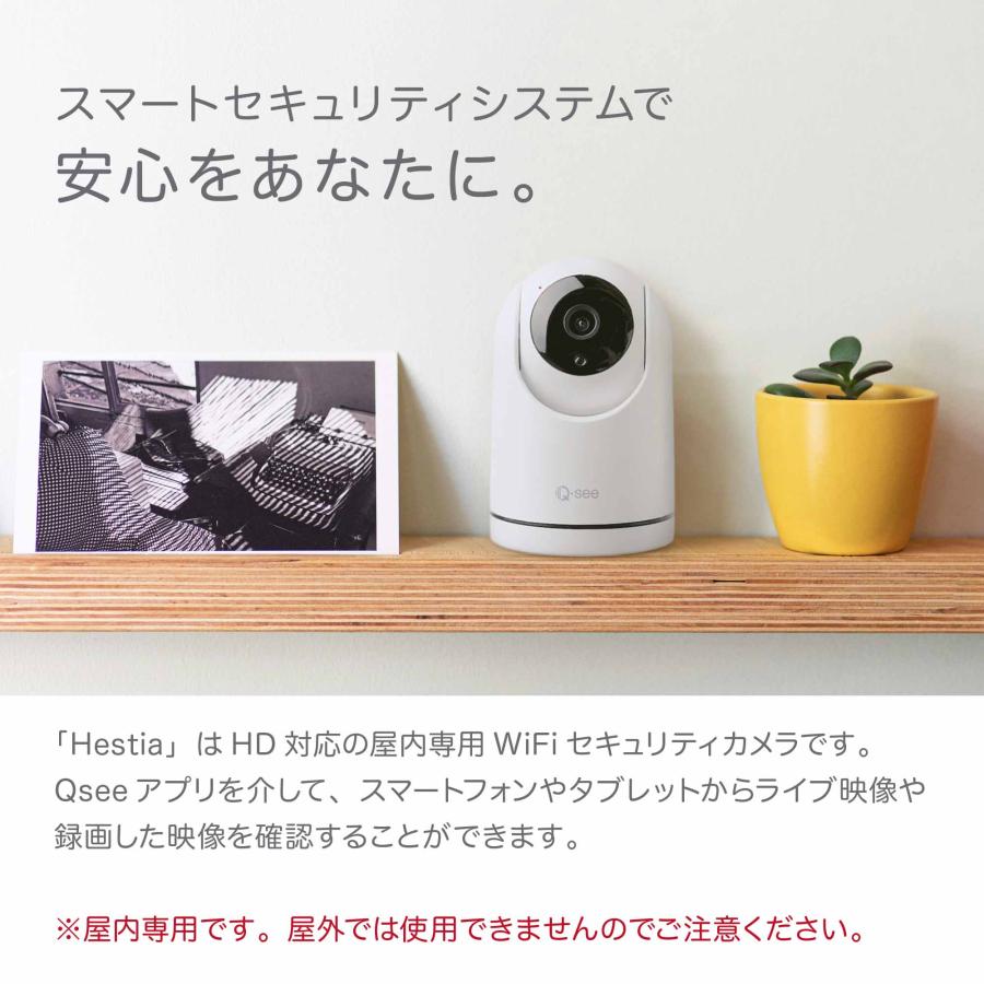 Q-see Hesita 2台セット Wi-Fi 接続 見守りカメラ スマホ 屋内用