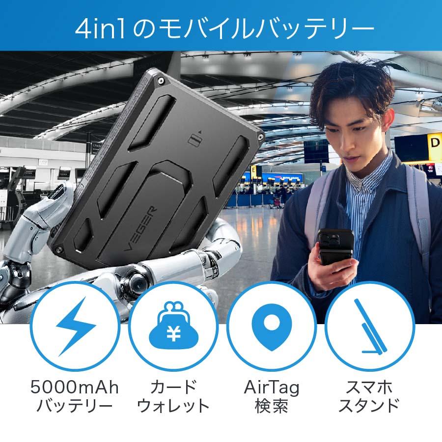 VEGER MagSafe対応 Power Bank X5 5000mAh モバイルバッテリー AirTag