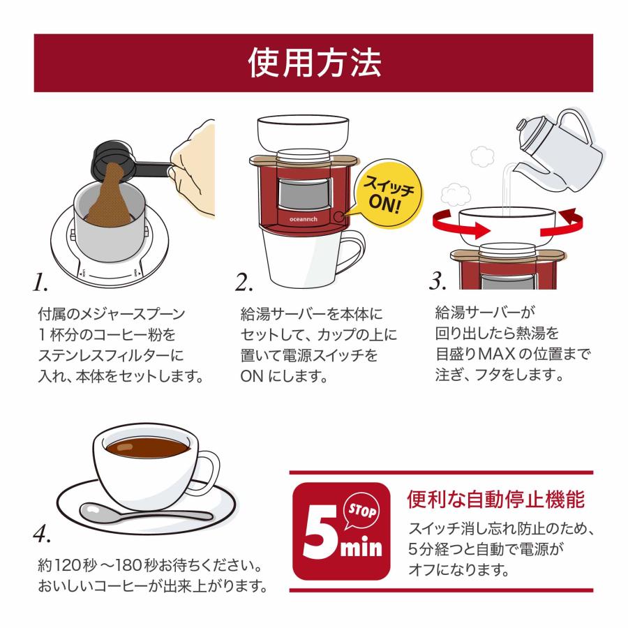 oceanrich (オーシャンリッチ) コーヒーメーカー 一人用 自動ハンド