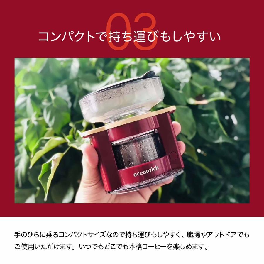 oceanrich (オーシャンリッチ) コーヒーメーカー 一人用 自動
