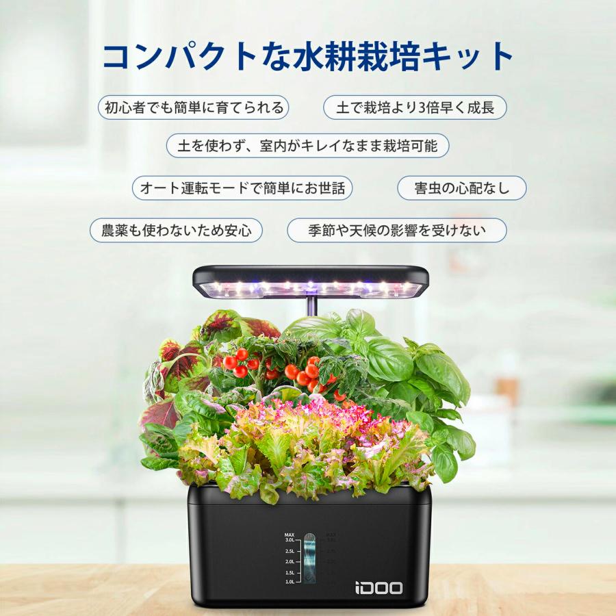 iDOO 水耕栽培キット 8株 IG308 同時に栽培 水耕栽培セット 家庭菜園