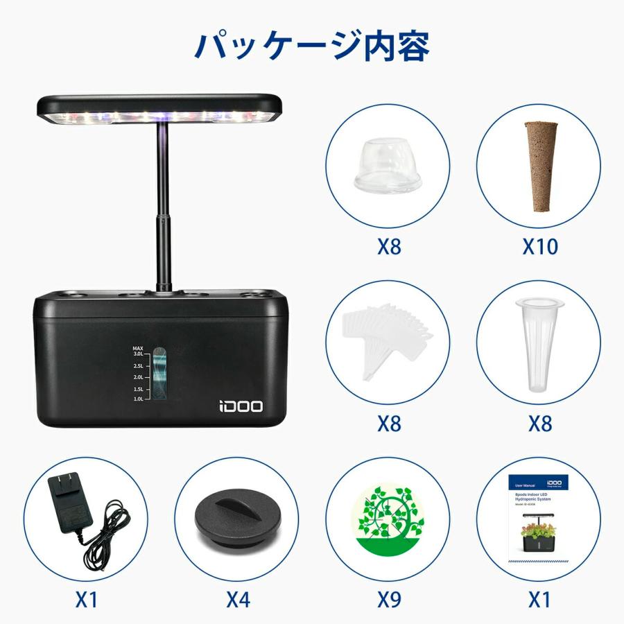 iDOO 水耕栽培キット 8株 IG308 同時に栽培 水耕栽培セット 家庭菜園