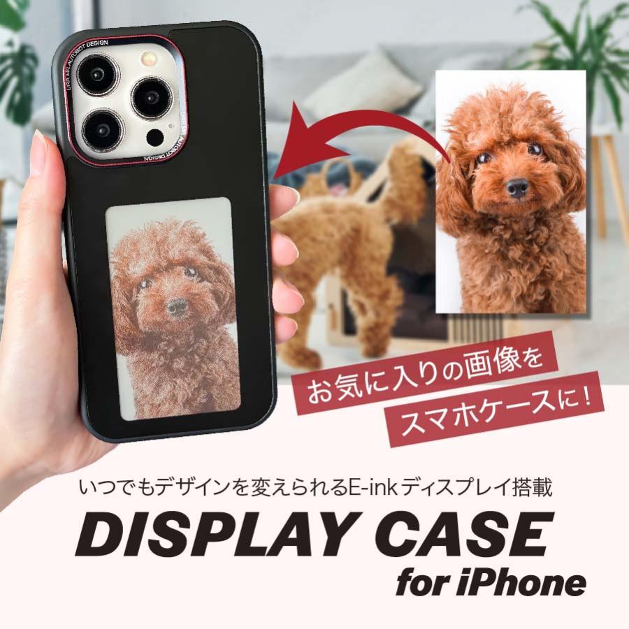 サイネージ機能搭載 耐衝撃スマホケース URRスマートカバー for iPhone13/14/15シリーズ  NFC機能 液晶ディスプレイ付き | 