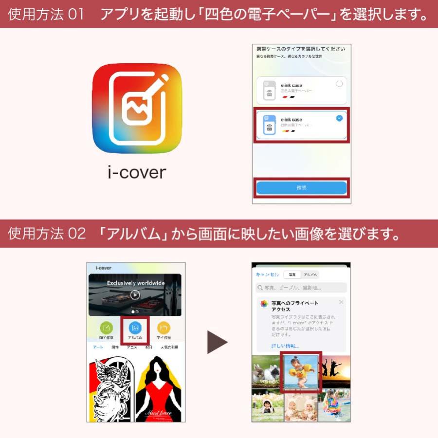 サイネージ機能搭載 耐衝撃スマホケース URRスマートカバー for iPhone13/14/15シリーズ  NFC機能 液晶ディスプレイ付き |  | 09