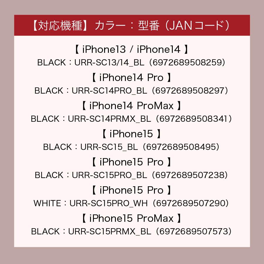 サイネージ機能搭載 耐衝撃スマホケース URRスマートカバー for iPhone13/14/15シリーズ  NFC機能 液晶ディスプレイ付き |  | 10