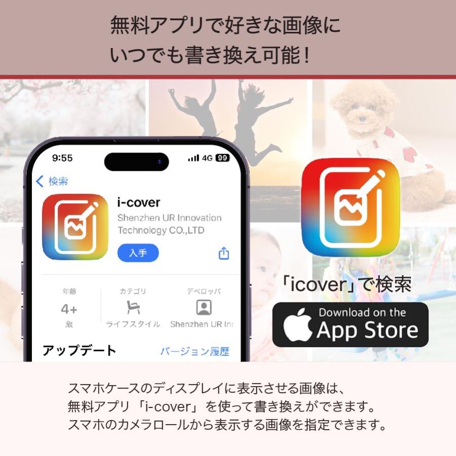 サイネージ機能搭載 耐衝撃スマホケース URRスマートカバー for iPhone13/14/15シリーズ  NFC機能 液晶ディスプレイ付き |  | 02
