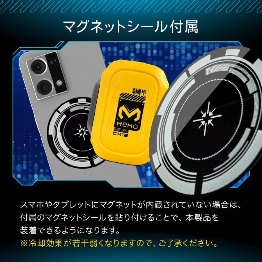 ペルチェ素子スマホクーラー COOLSTRIKE クールストライク マグネット