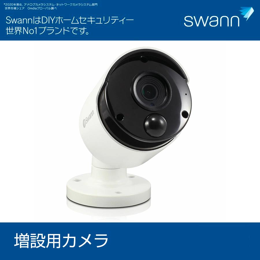 Swann NVRレコーダー 増設用 セキュリティカメラ Swann 防犯カメラ NVRレコーダー 増設用カメラ 4K 屋内外 IP66対応