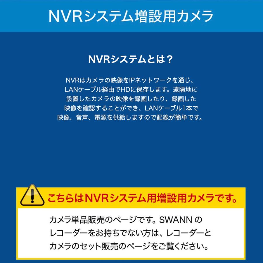 Swann（防犯） Swann 防犯カメラ 双方向 通話対応 4K NVR