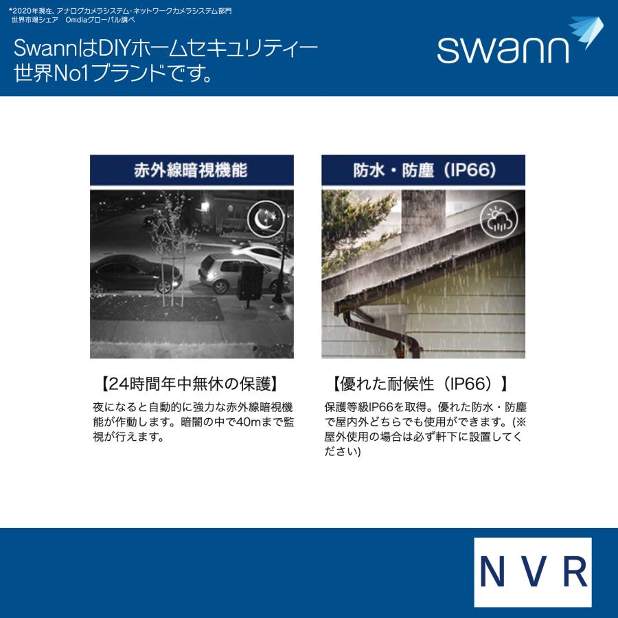 Swann NVRシステム 増設用 ドーム型セキュリティカメラ　2/2 Amazon.co.jp: スワン(Swann) 【日本正規代理店】Swann