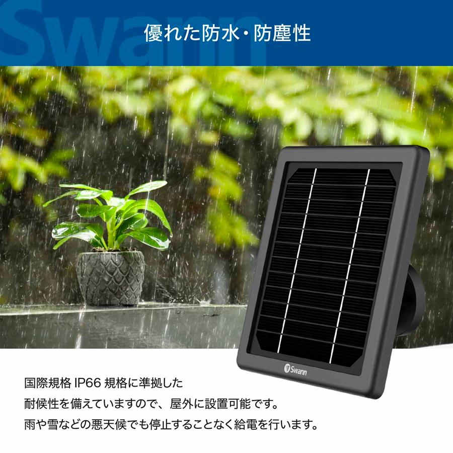 Swann(防犯) Swann Xtreem 屋外 ソーラーパネル IP66 防水 Swann(防犯) Swann Xtreem 屋外 ソーラーパネル IP66 防水