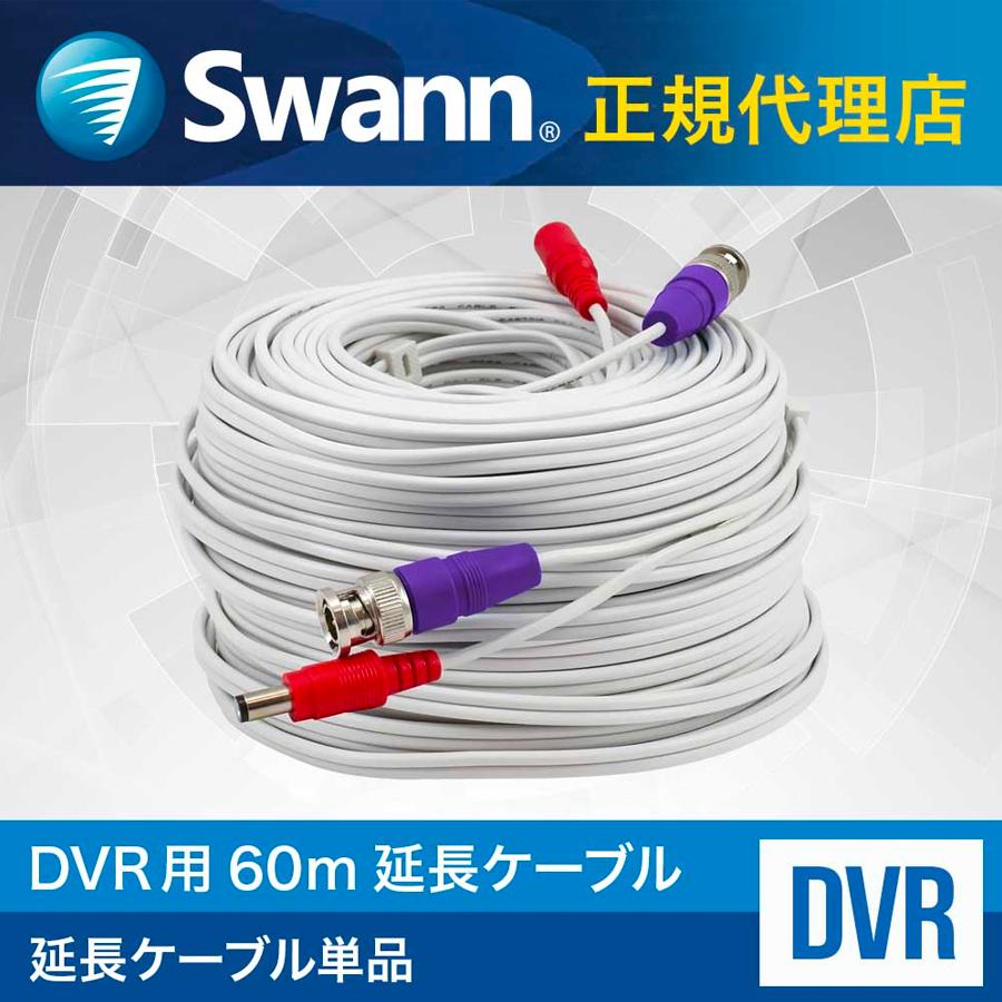 Swann セキュリティカメラ DVRレコーダー接続 BNC 延長ケーブル 60m 1