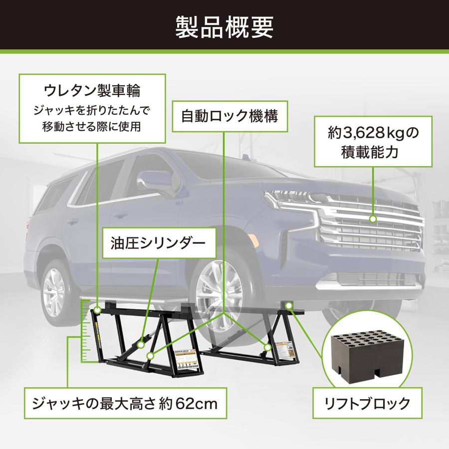 ATFオイル・各種セットアップ作業済 Quick Jack クイックジャック 8000TL カーリフト 最大持上げ能力3,628kg 高さ62cm カージャッキ 日本正規販売代理店 ユニークダイレクト - 通販 - Yahoo ショッピング