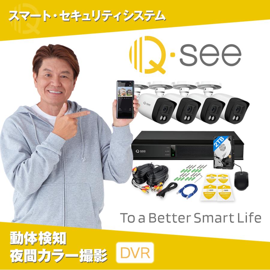 Q-see セキュリティ監視デジタルレコーダー・HDカメラ８台 プロモーション特典有】Q-see セキュリティカメラ 8ch NVR