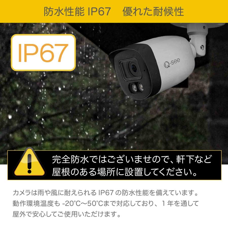 Qsee NVRシステム増設用カメラ単品 セキュリティカメラ1台｜uniq-direct｜07