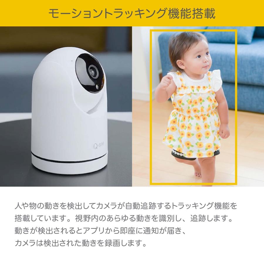 Q-see Hesita Wi-Fi 接続 見守りカメラ 赤外線 暗視撮影 スマホ 屋内用