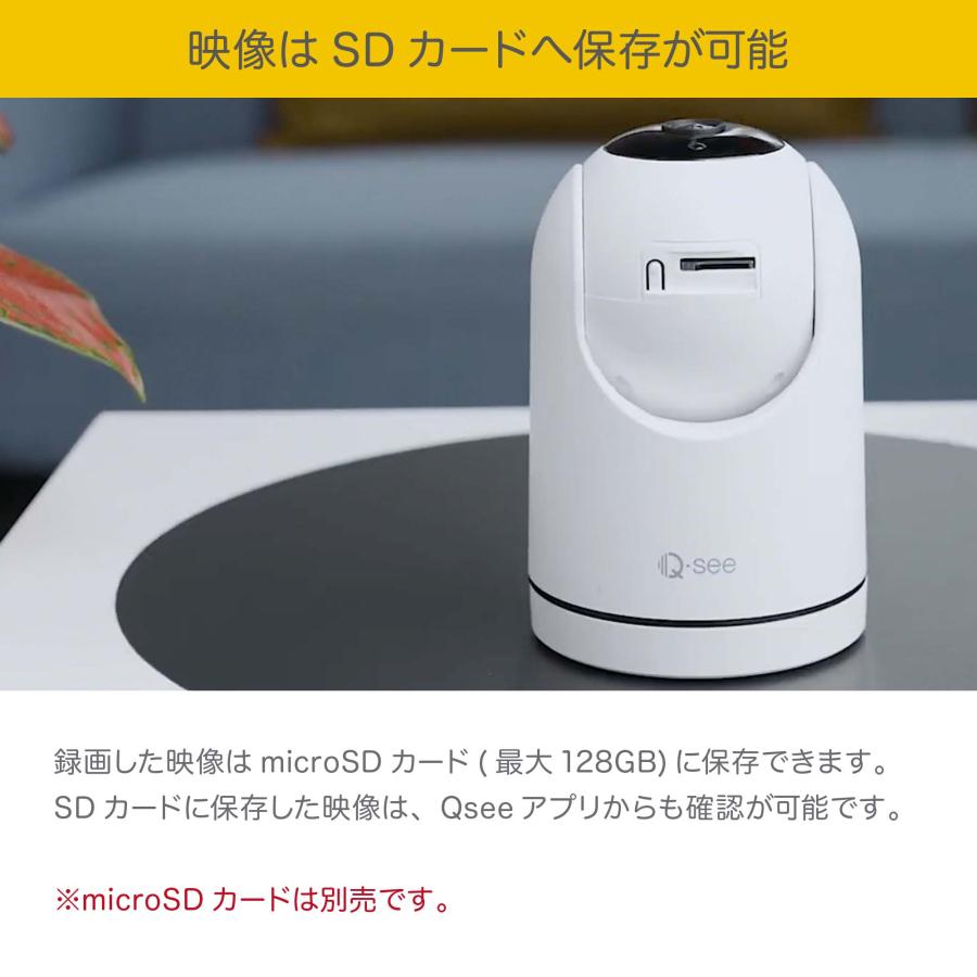 Q-see Hesita Wi-Fi 接続 見守りカメラ 赤外線 暗視撮影 スマホ