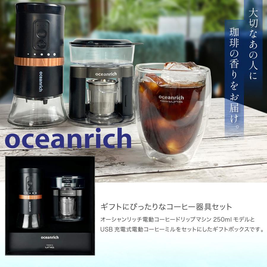 コーヒーギフト オーシャンリッチ 電動コーヒーミル 充電タイプ