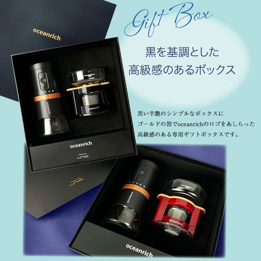 コーヒーギフト オーシャンリッチ 電動コーヒーミル 充電タイプ