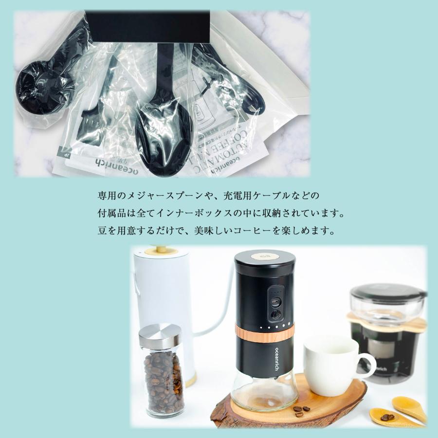 コーヒーギフト オーシャンリッチ 電動コーヒーミル 充電タイプ