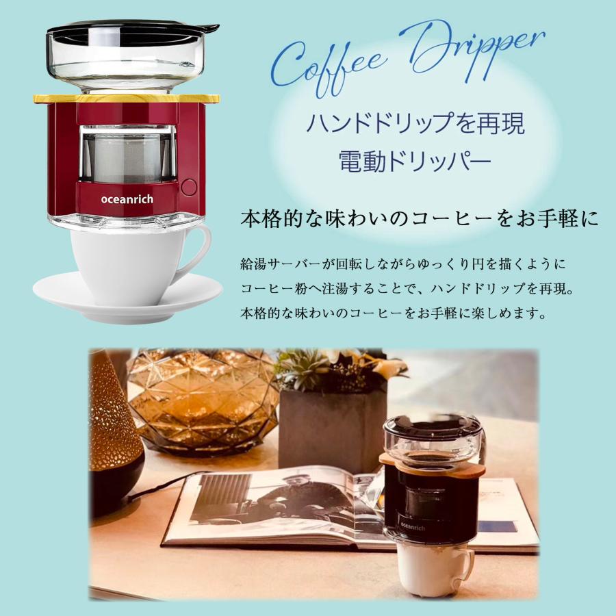 コーヒーギフト オーシャンリッチ 電動コーヒーミル 充電タイプ