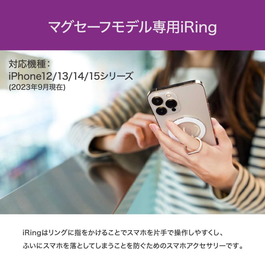 iphone15 magsafe対応 リング スマホリング iRing Mag マグネット 強力 magsafe リング ワイヤレス充電 AAUXX (オークス)｜uniq-direct｜03