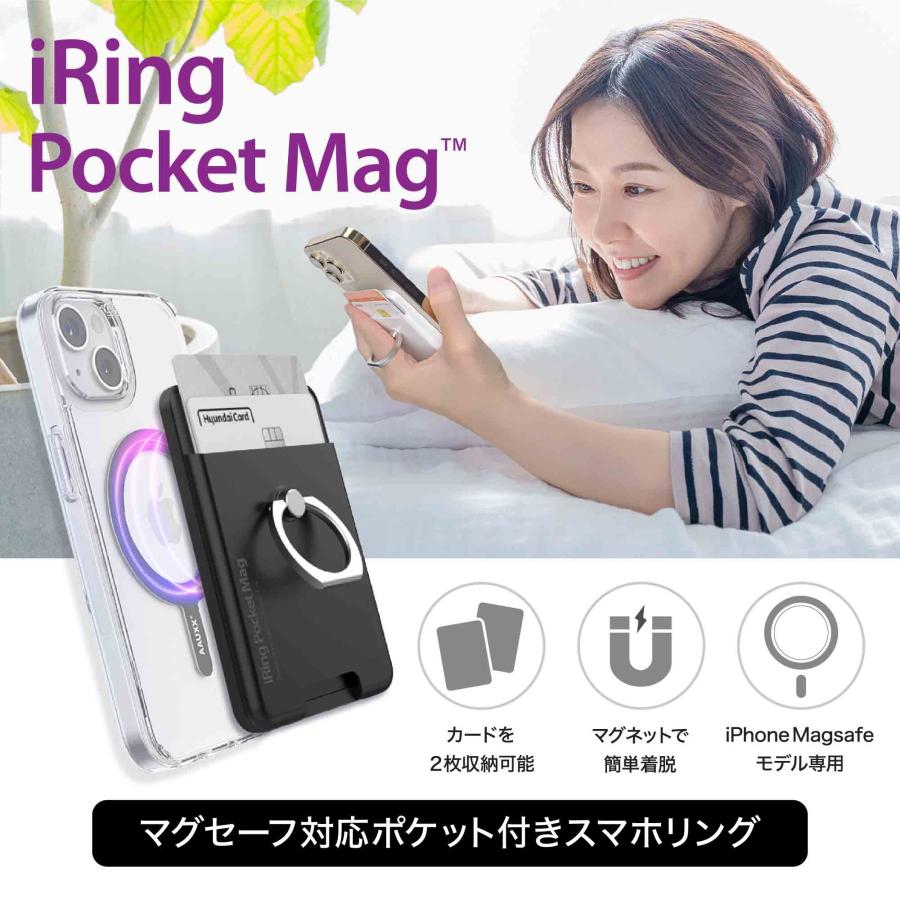 magsafe対応 スマホリング iRing pocket Mag LimitedEdition  iPhone15/14/13対応 カード2枚収納 | iRing
