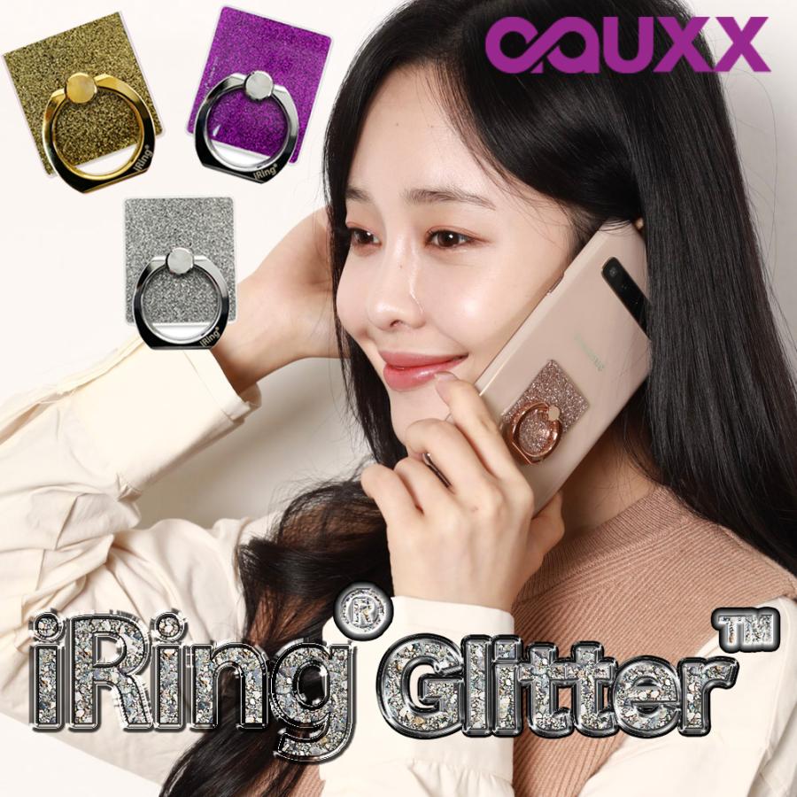 iRing AAUXX iRing Glitter 正規代理店 ワイヤレス充電 スマホリング
